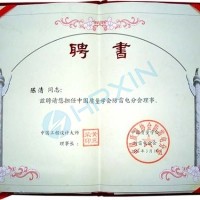 海鵬信成為中國質(zhì)量協(xié)會(huì)防雷電分會(huì)常務(wù)理事單位