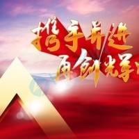 熱烈慶祝海鵬信成立十九周年！